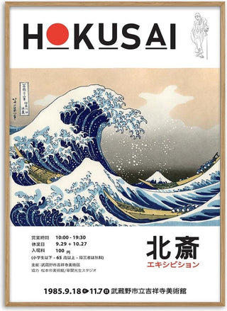 Katsushika Hokusai - Great Wave
